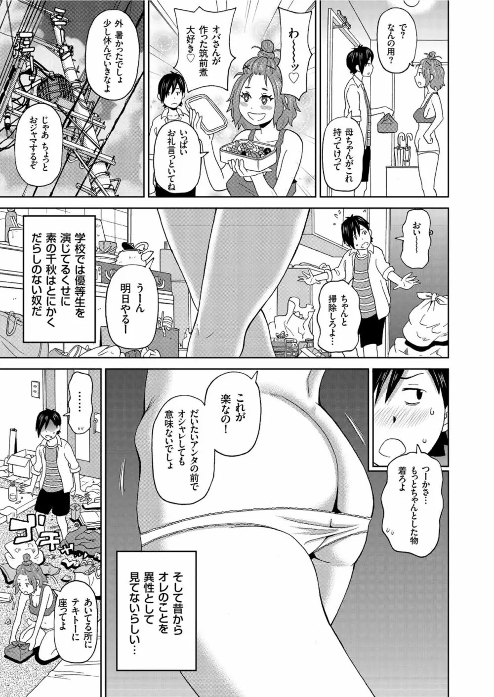 COMIC クリベロン 2019年8月号 Vol.82 Page.151