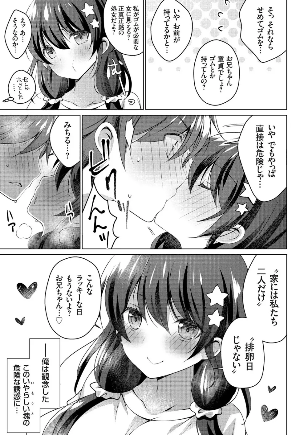 コミックグレープ Vol.70 Page.10