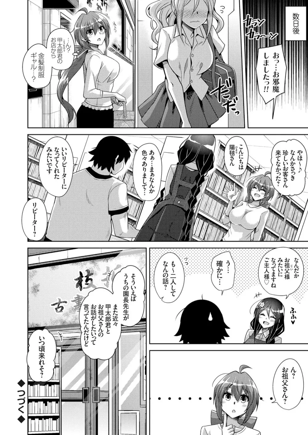 コミックグレープ Vol.70 Page.107
