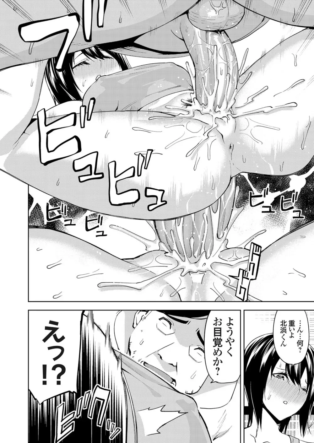 コミックグレープ Vol.70 Page.115