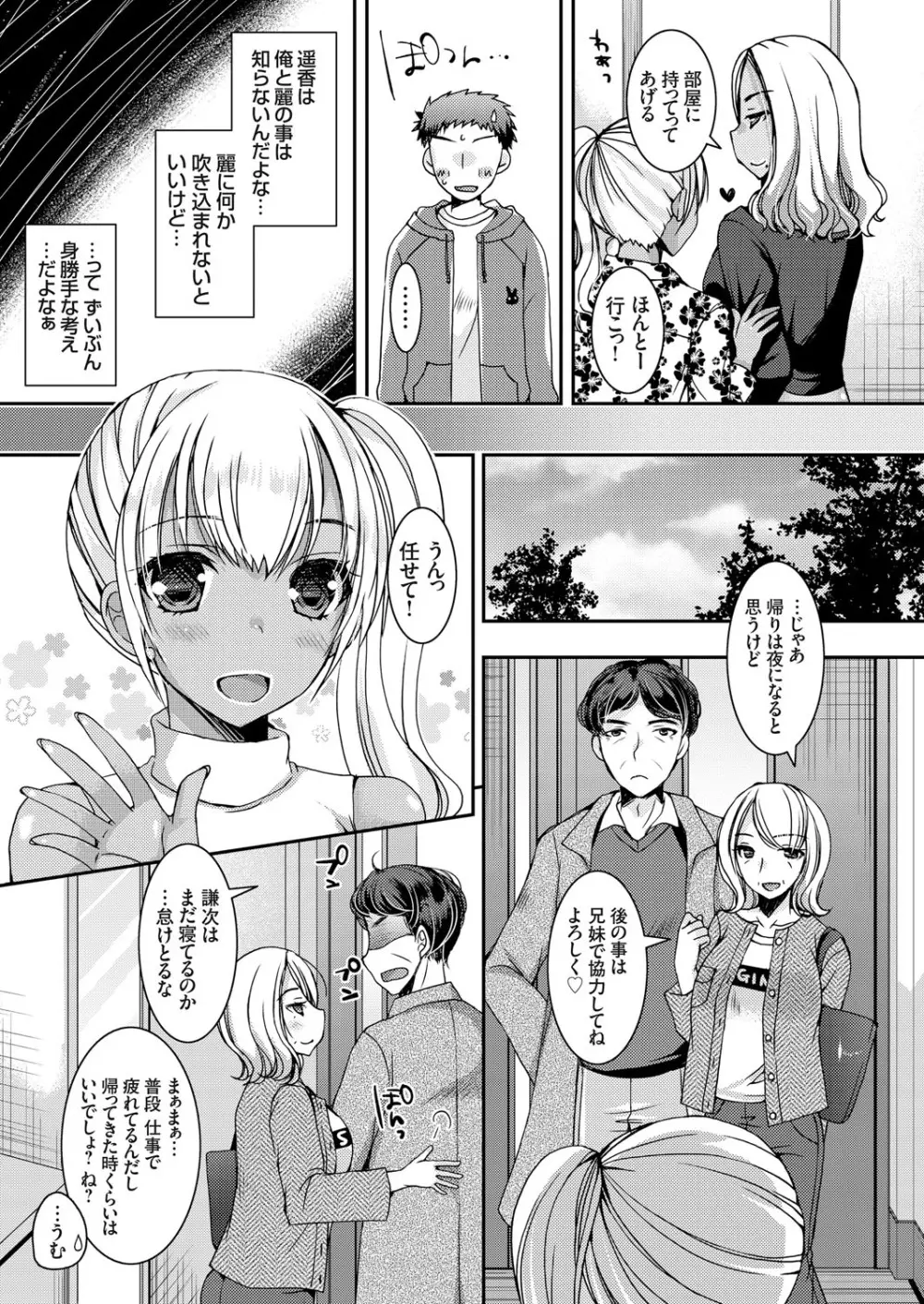 コミックグレープ Vol.70 Page.130