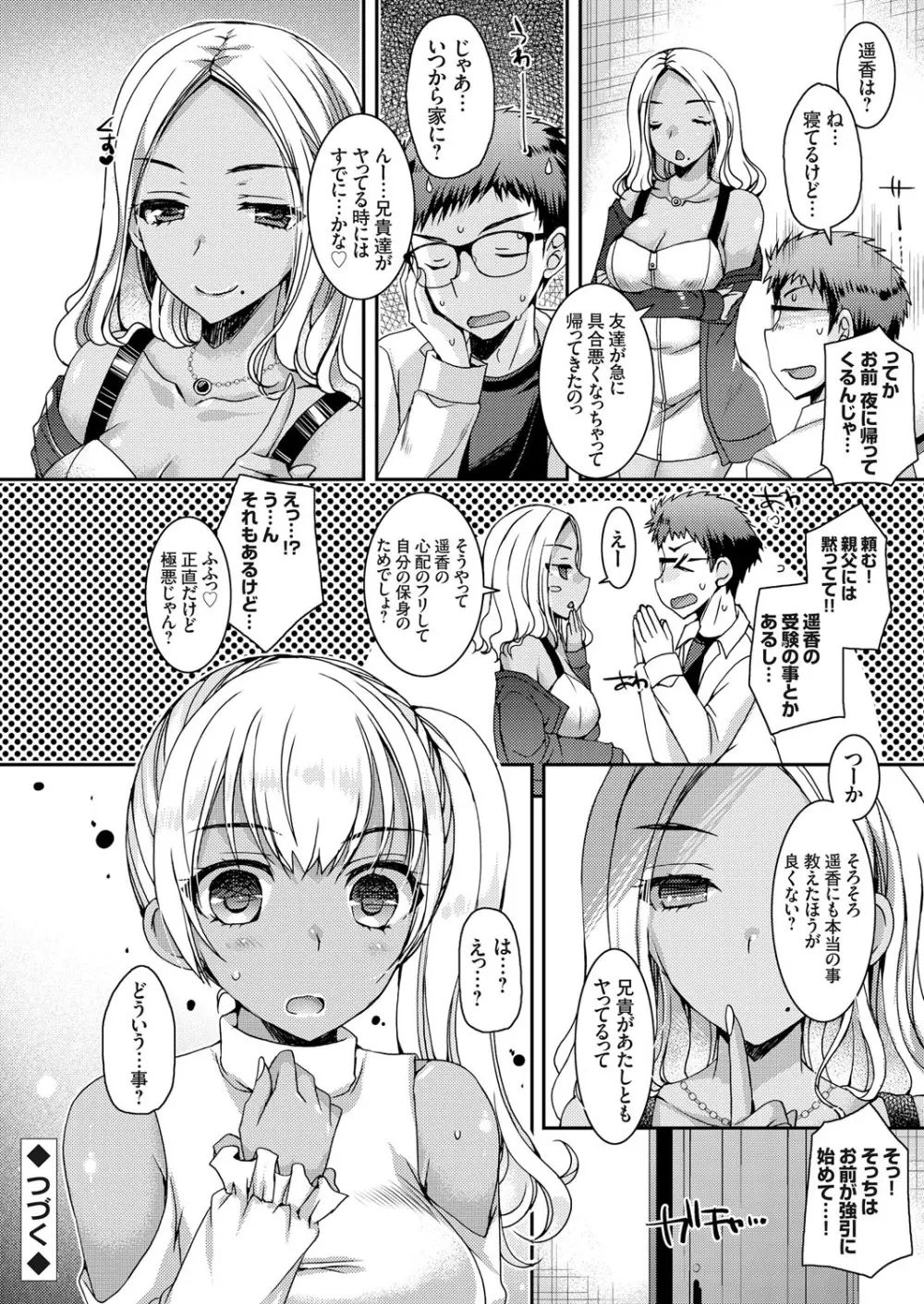 コミックグレープ Vol.70 Page.149