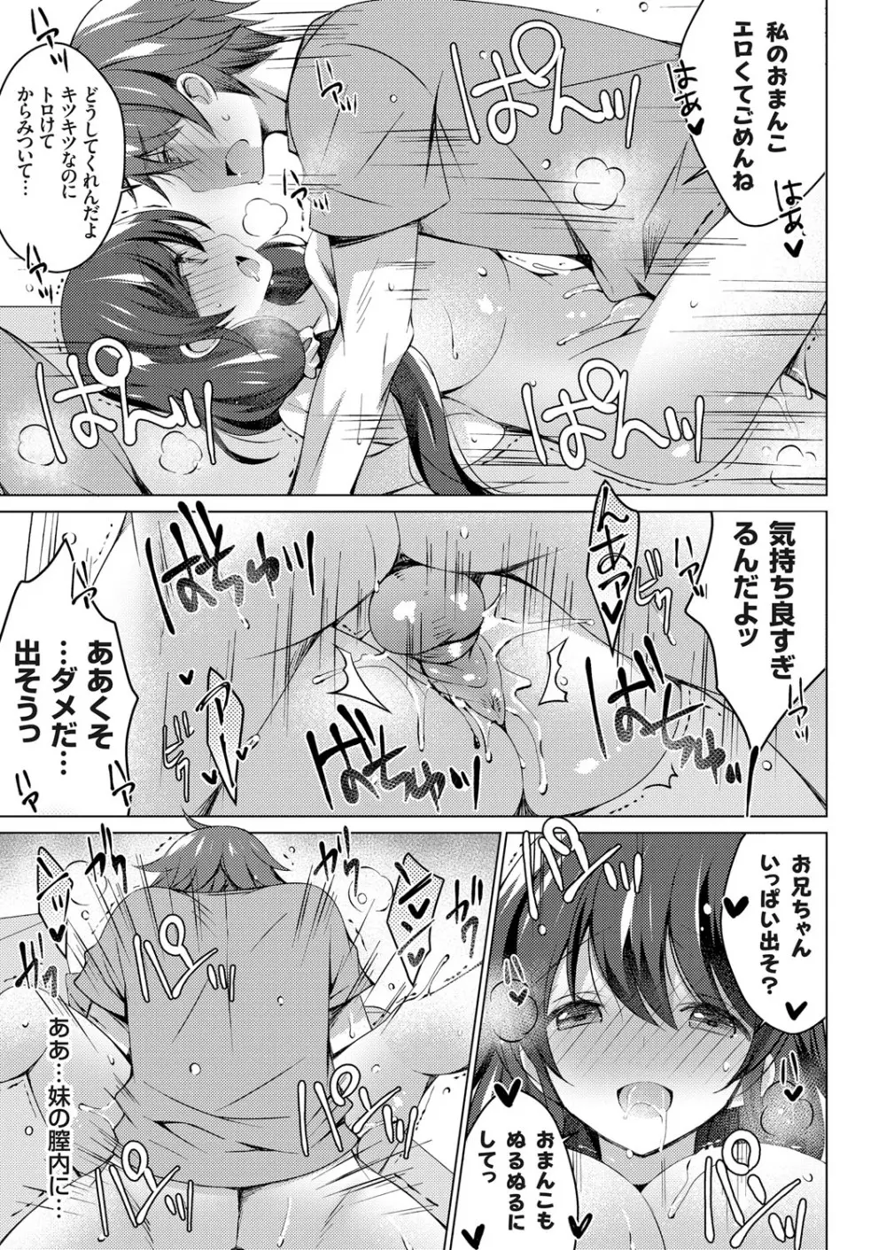 コミックグレープ Vol.70 Page.24