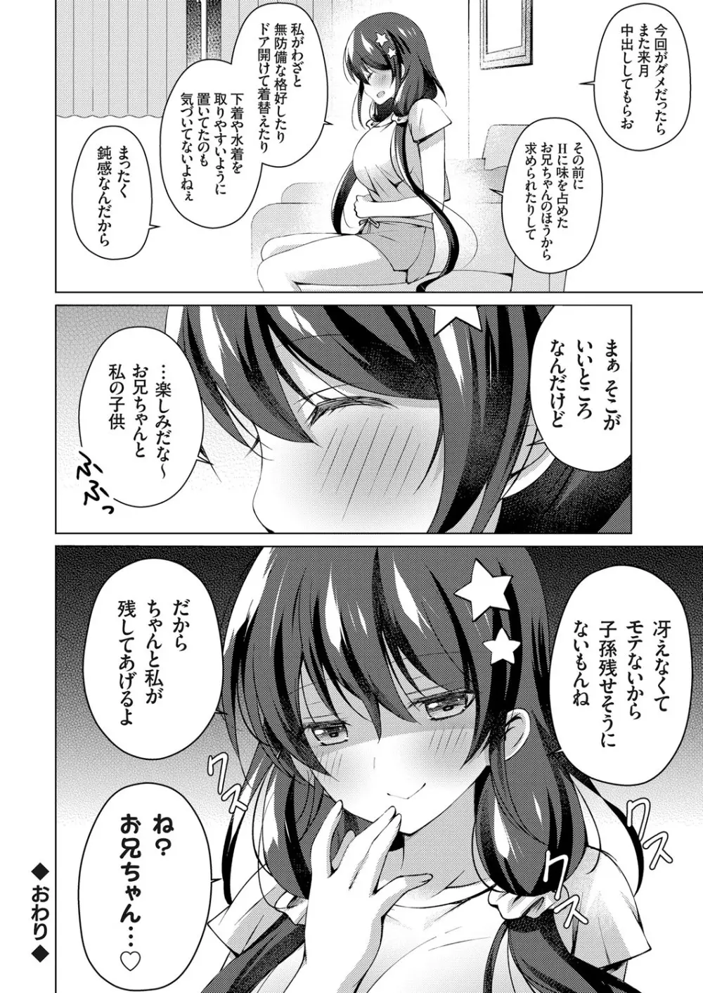 コミックグレープ Vol.70 Page.27