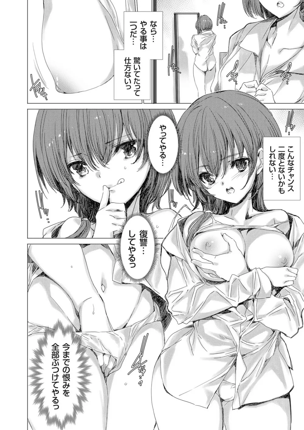 コミックグレープ Vol.70 Page.29