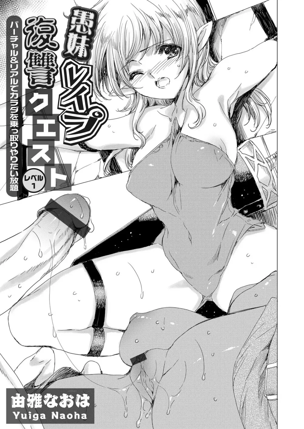 コミックグレープ Vol.70 Page.30