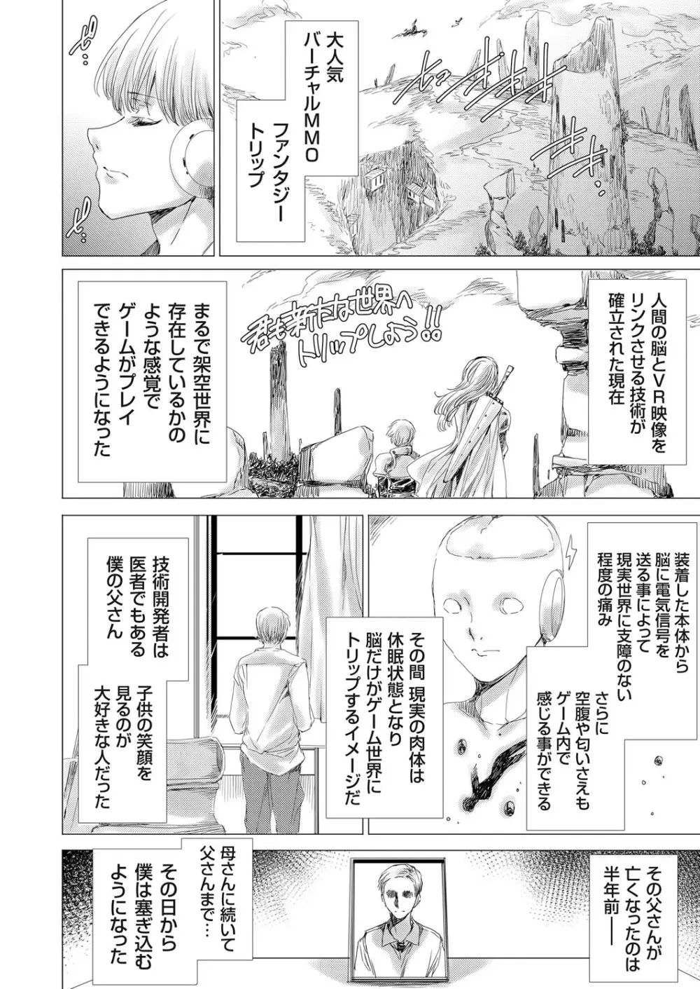 コミックグレープ Vol.70 Page.31