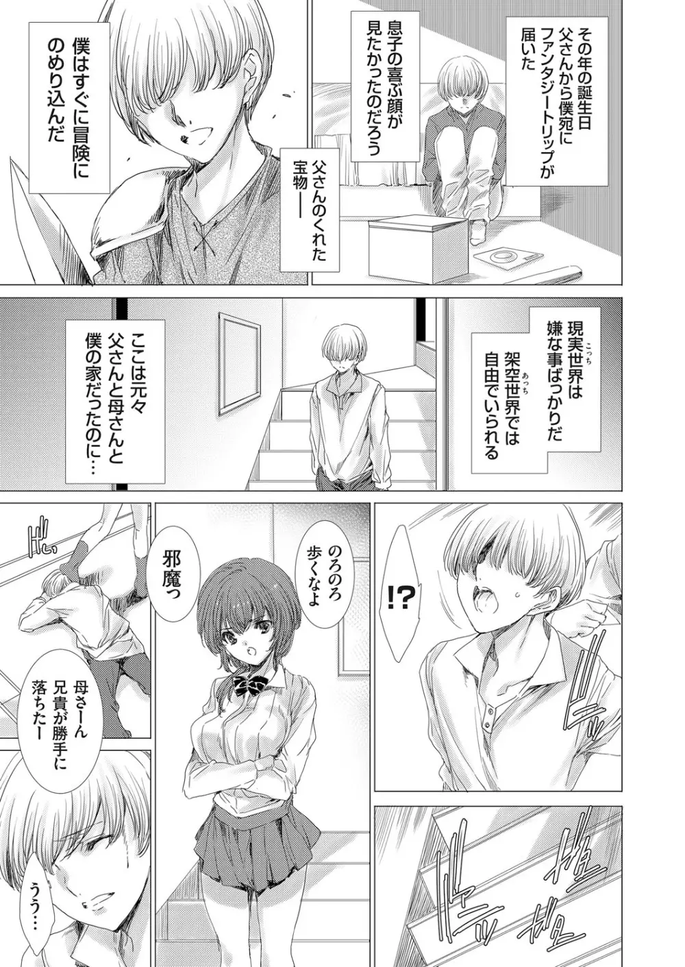 コミックグレープ Vol.70 Page.32