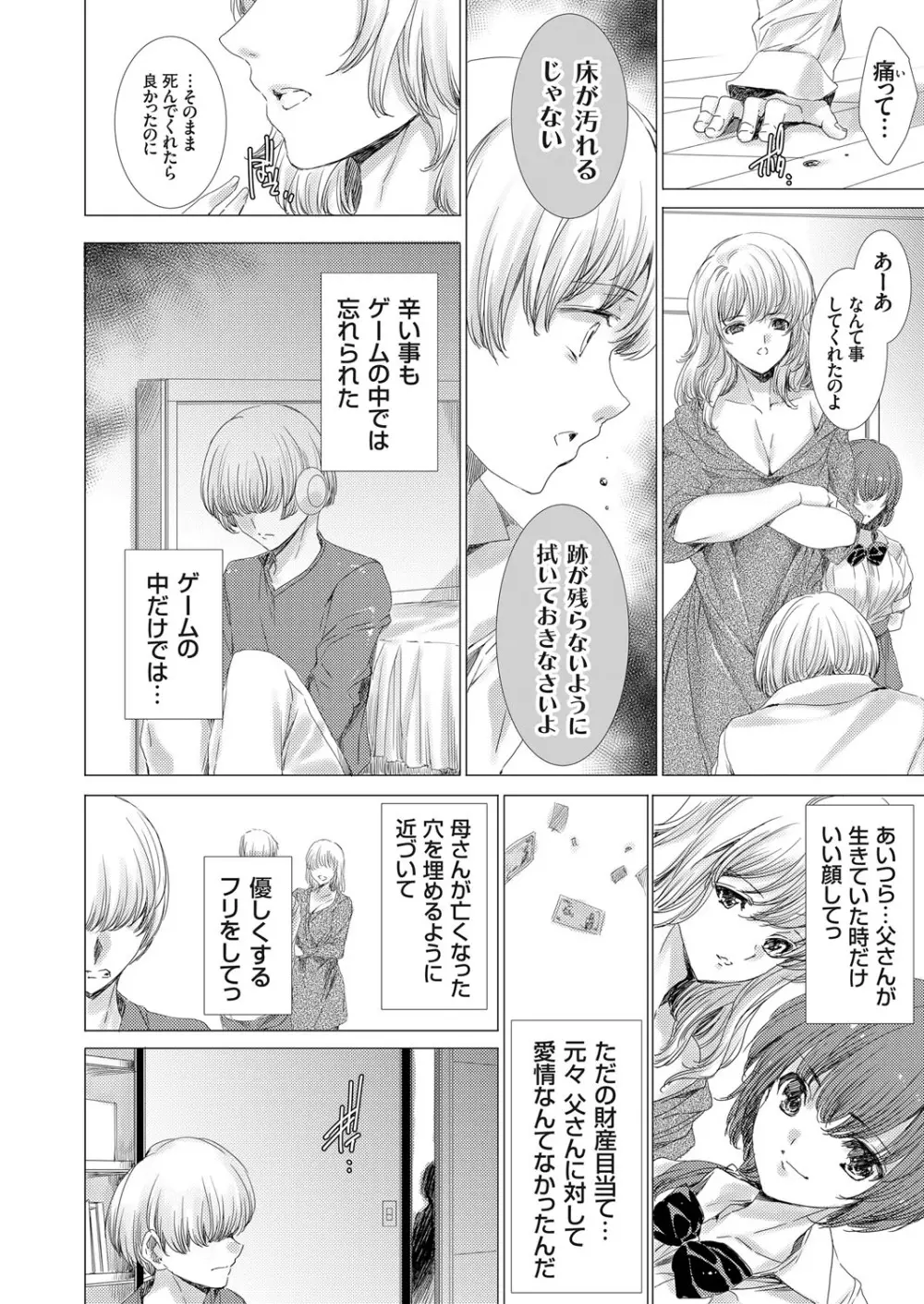 コミックグレープ Vol.70 Page.33