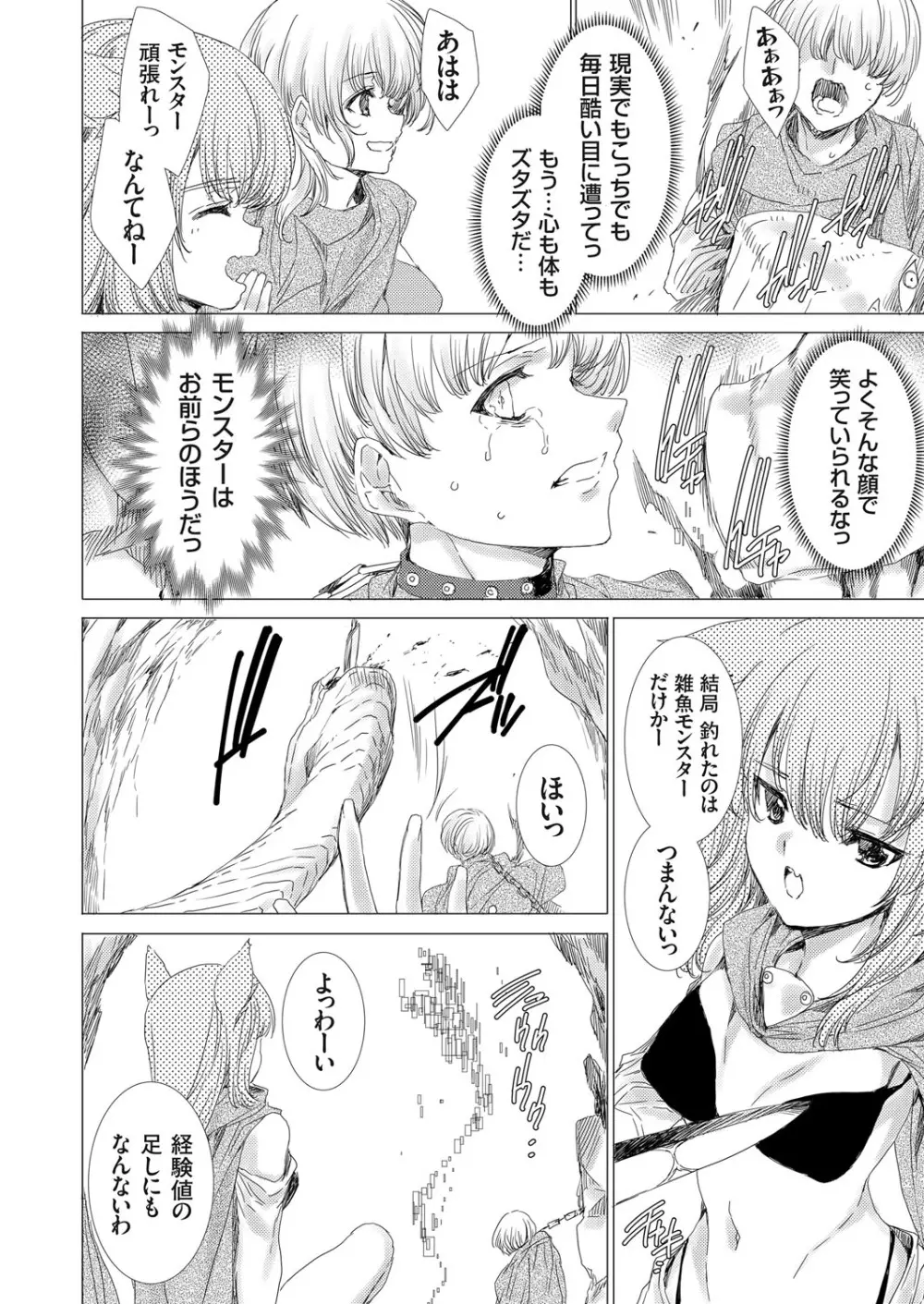 コミックグレープ Vol.70 Page.35