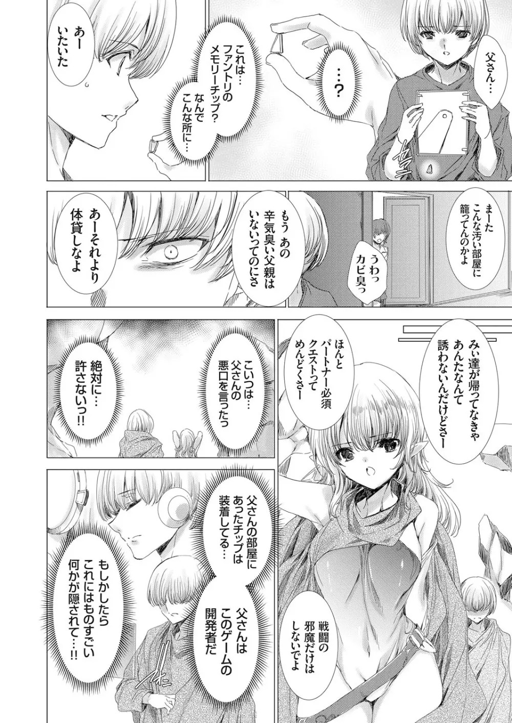 コミックグレープ Vol.70 Page.37