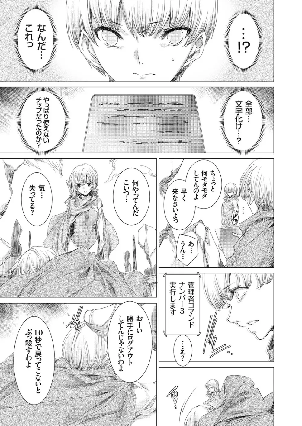 コミックグレープ Vol.70 Page.38