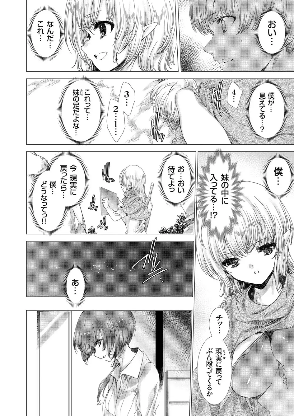コミックグレープ Vol.70 Page.39