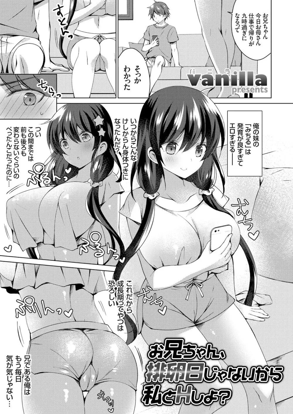 コミックグレープ Vol.70 Page.4