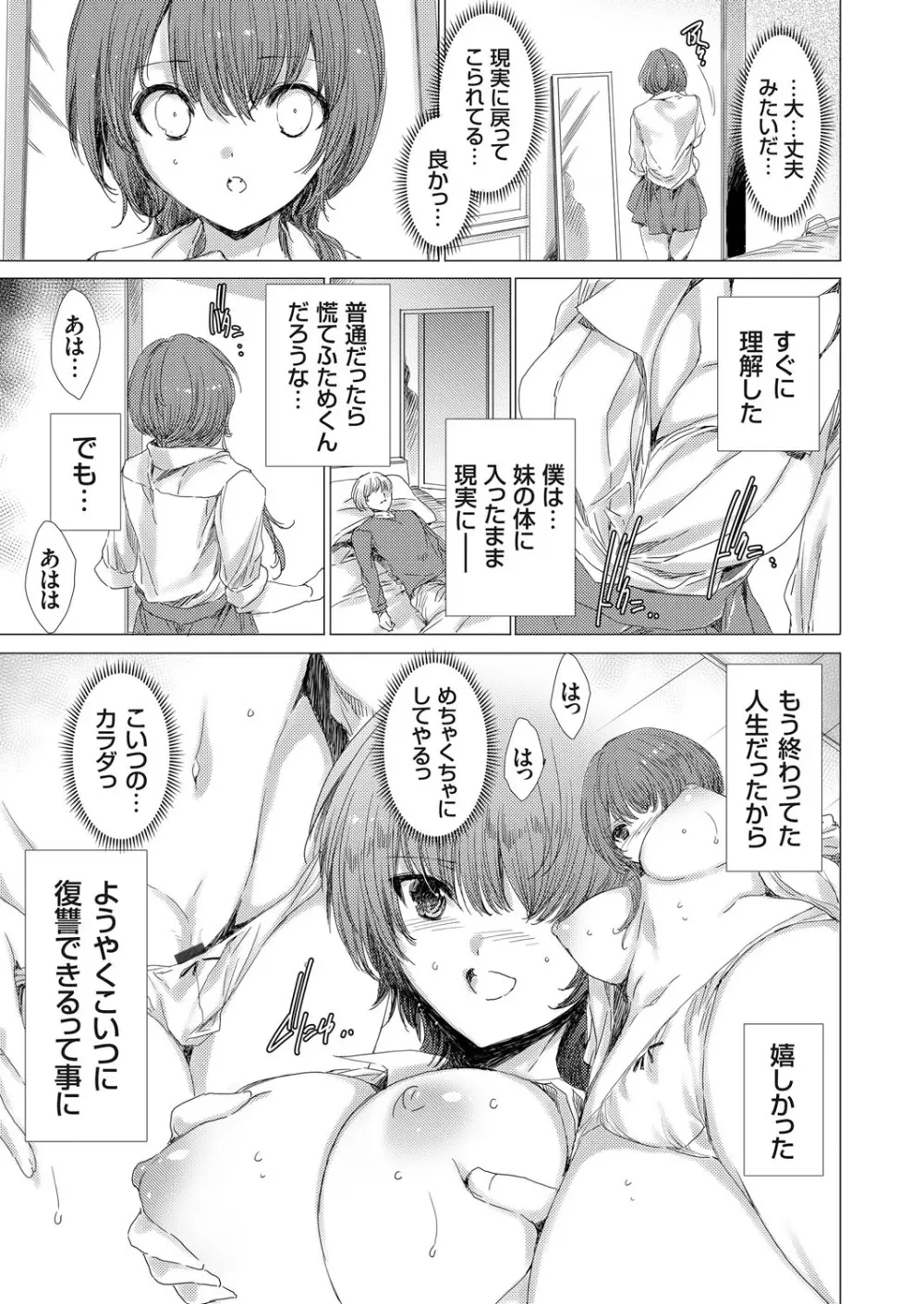 コミックグレープ Vol.70 Page.40