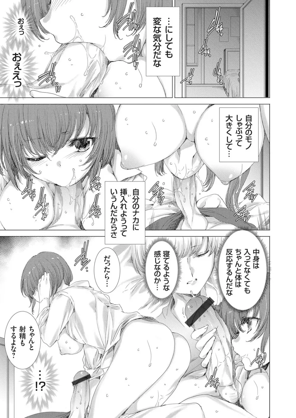 コミックグレープ Vol.70 Page.44