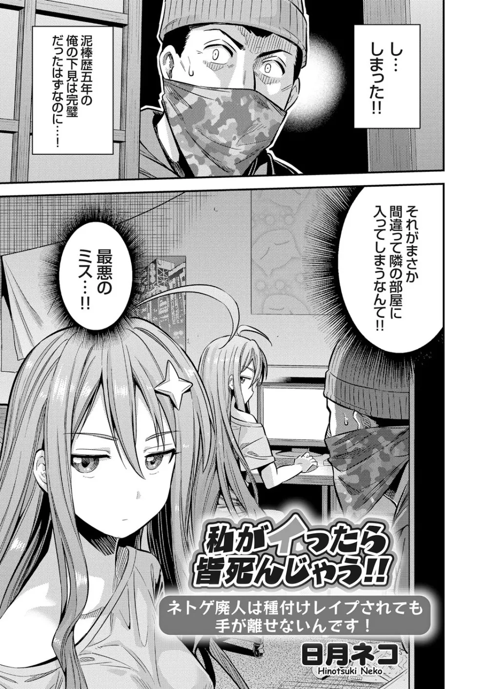 コミックグレープ Vol.70 Page.52
