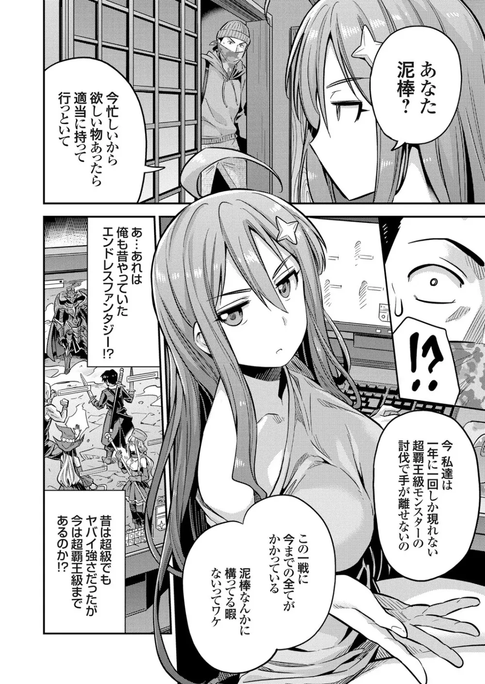 コミックグレープ Vol.70 Page.53