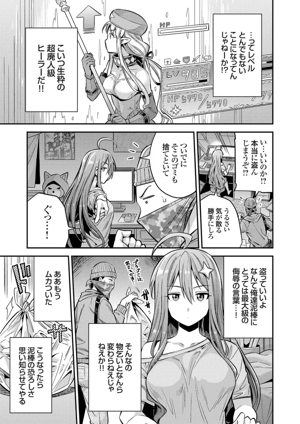 コミックグレープ Vol.70 Page.54