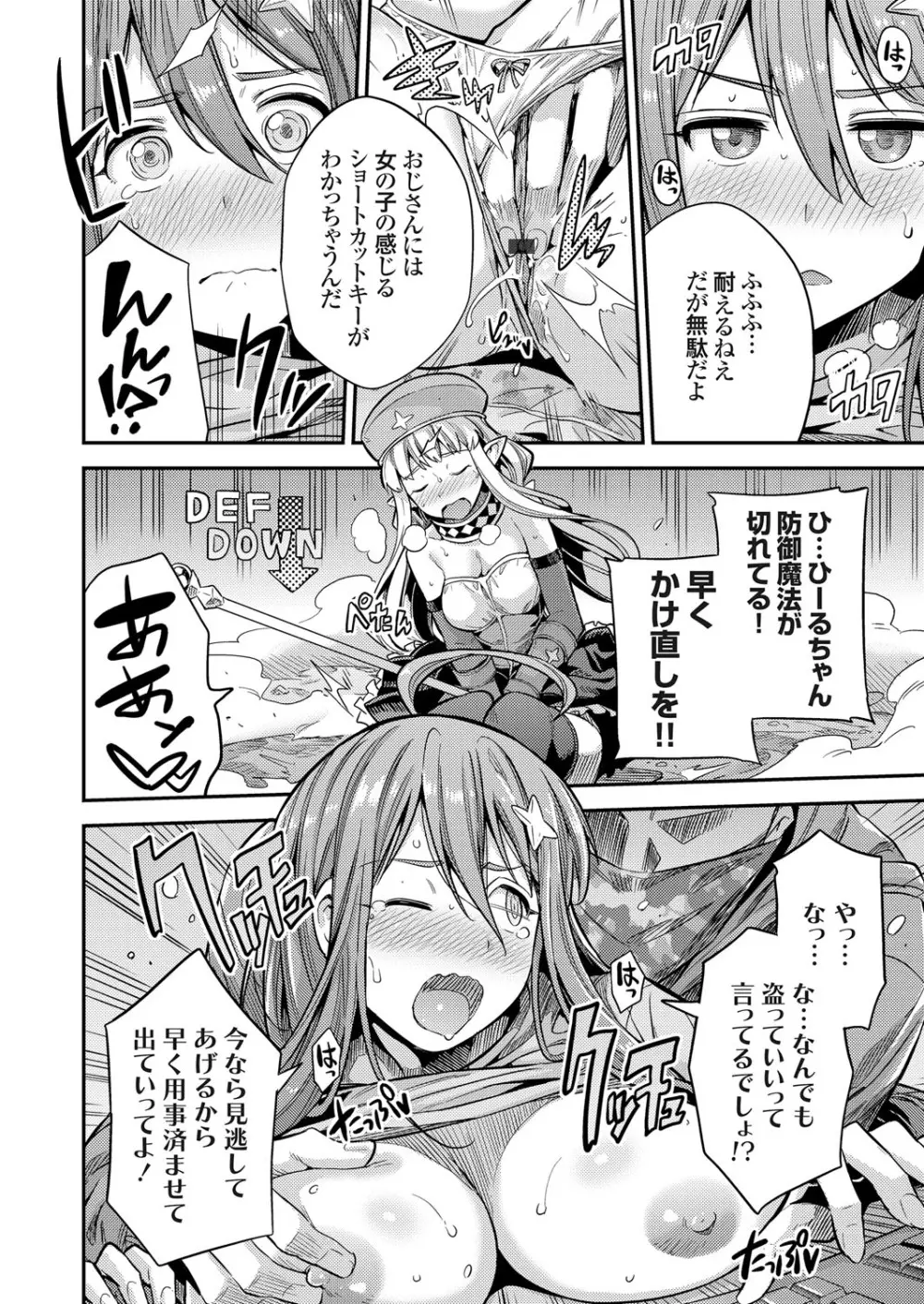 コミックグレープ Vol.70 Page.57
