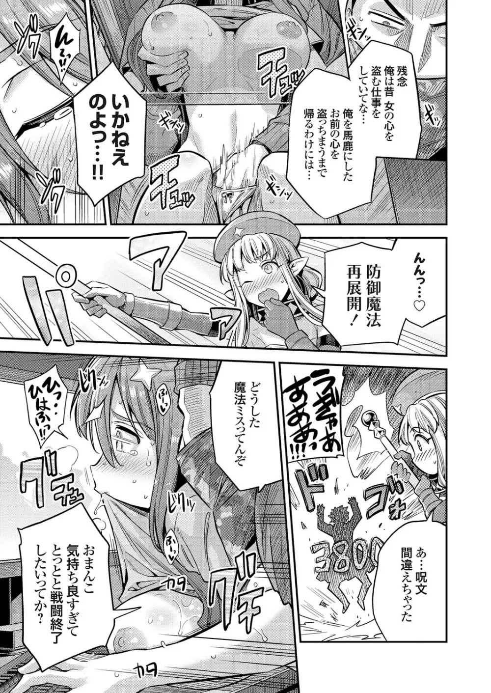 コミックグレープ Vol.70 Page.58