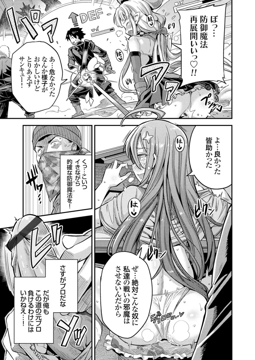 コミックグレープ Vol.70 Page.60