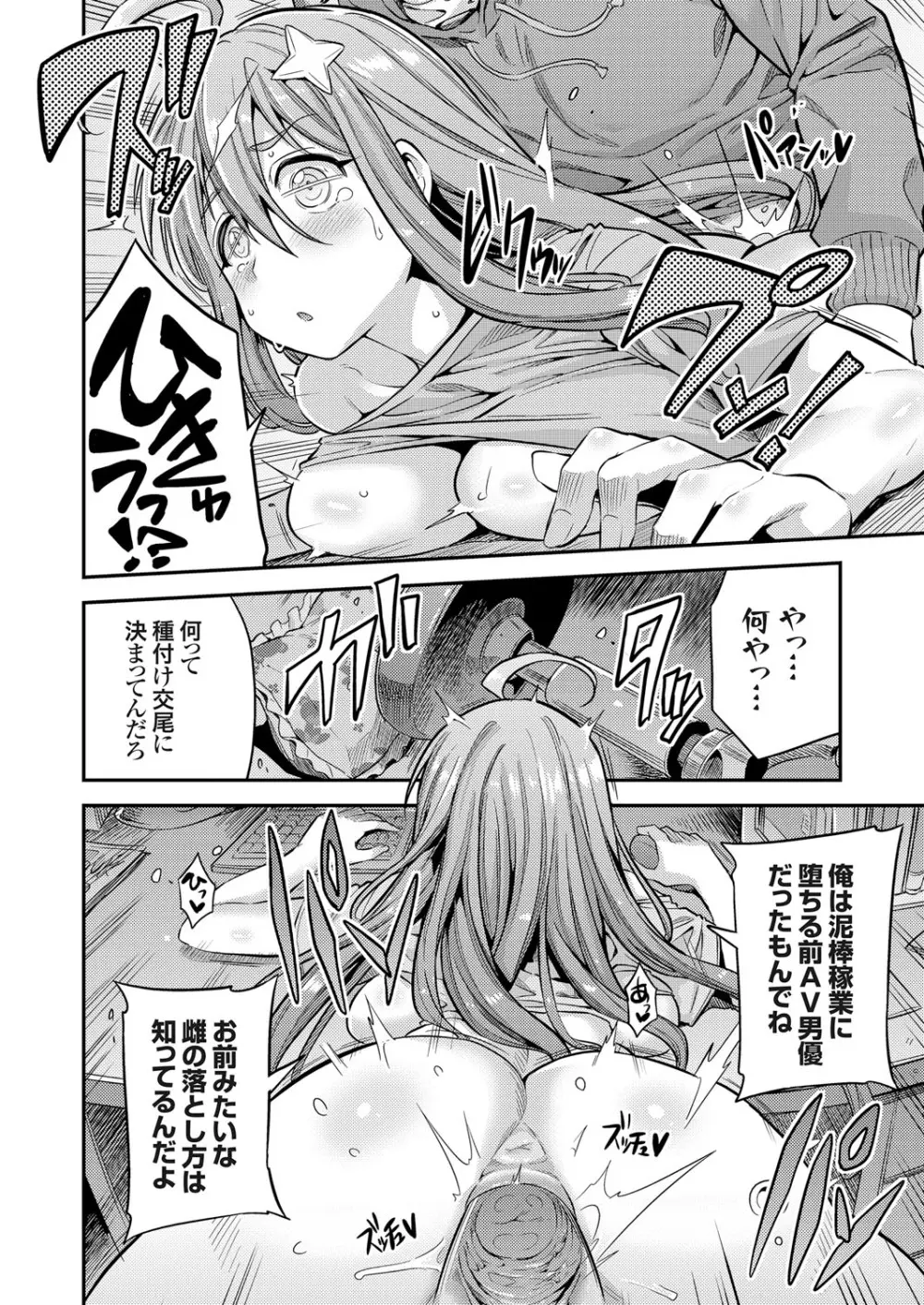 コミックグレープ Vol.70 Page.61