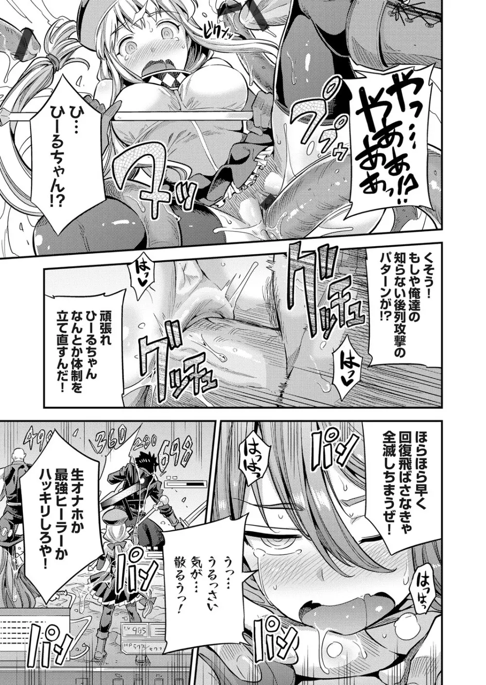コミックグレープ Vol.70 Page.62