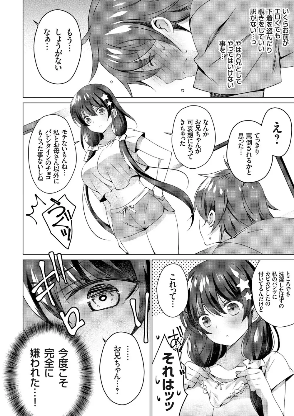 コミックグレープ Vol.70 Page.7