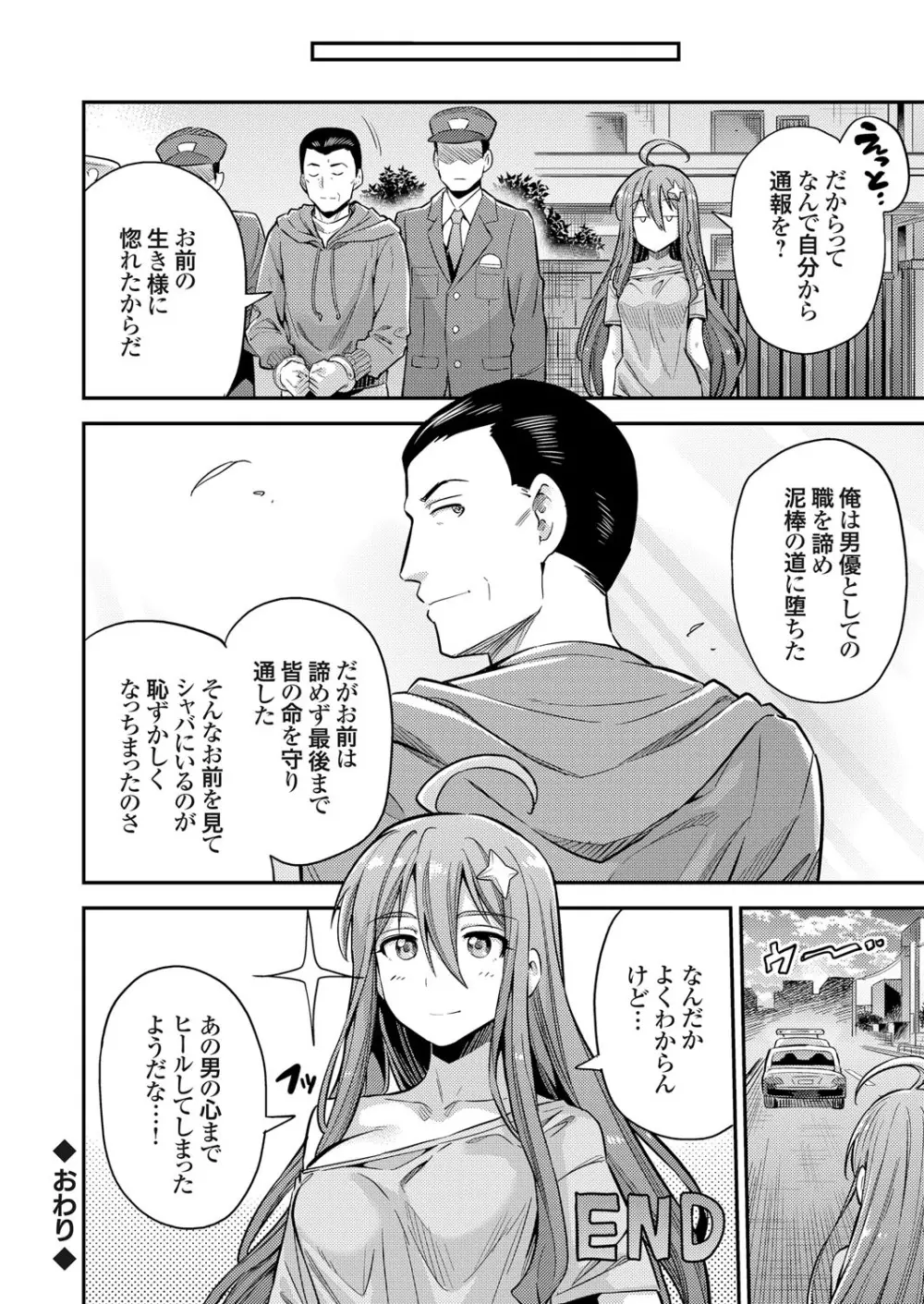 コミックグレープ Vol.70 Page.71