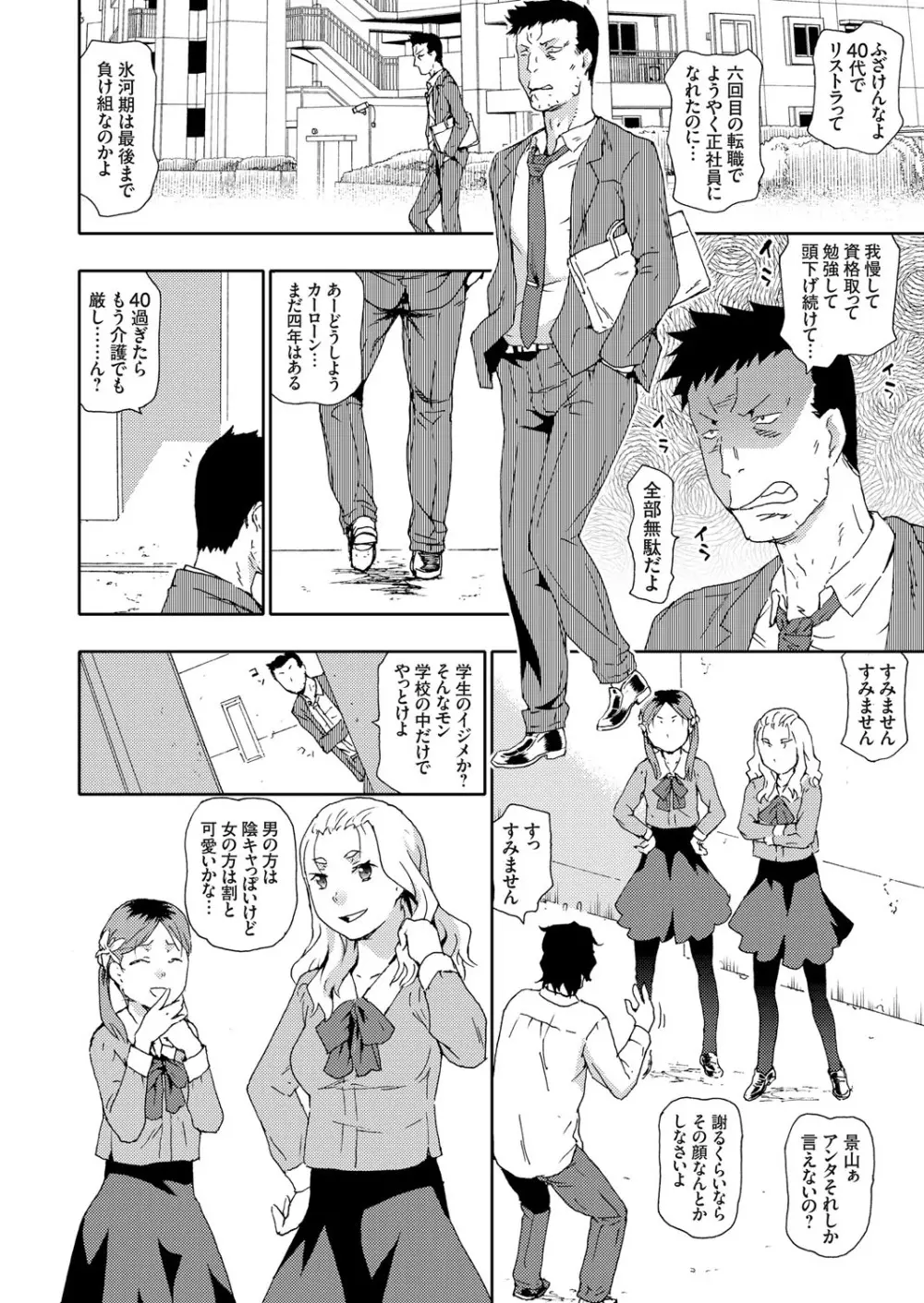 コミックグレープ Vol.70 Page.73