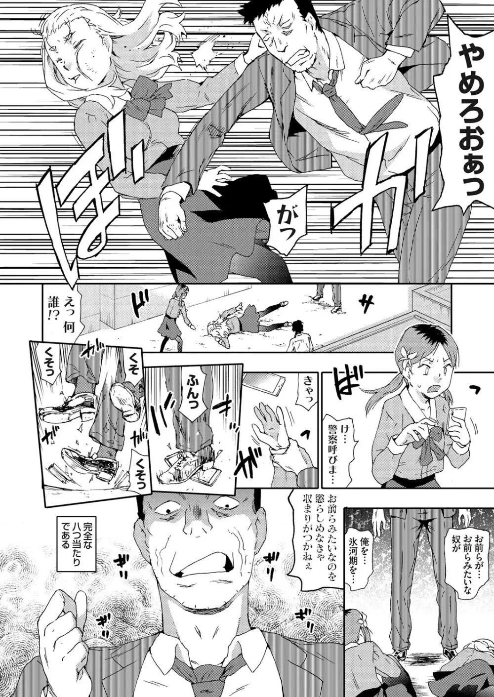コミックグレープ Vol.70 Page.75