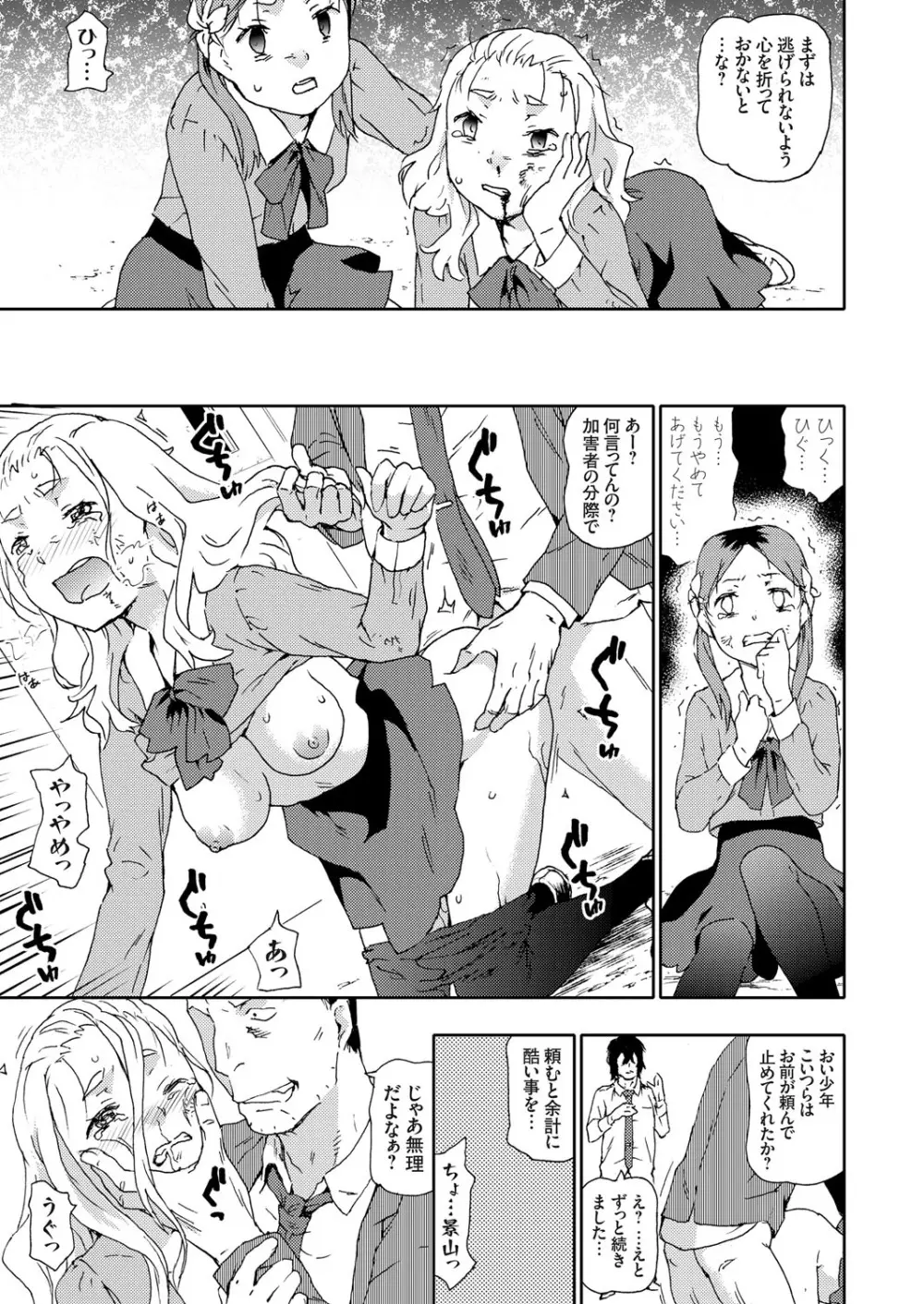 コミックグレープ Vol.70 Page.76