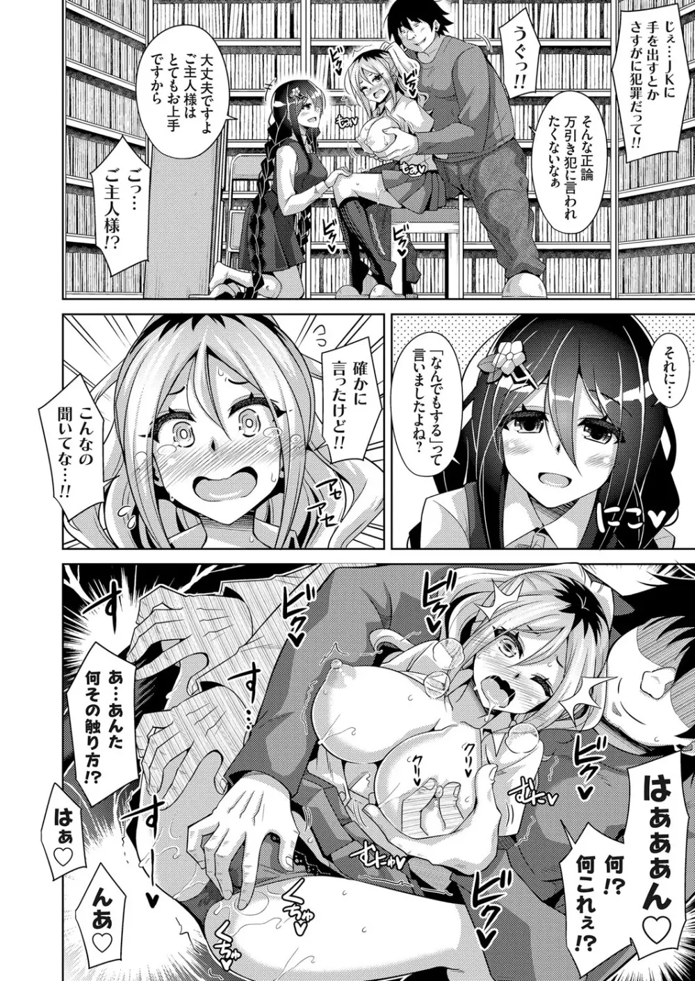 コミックグレープ Vol.70 Page.91