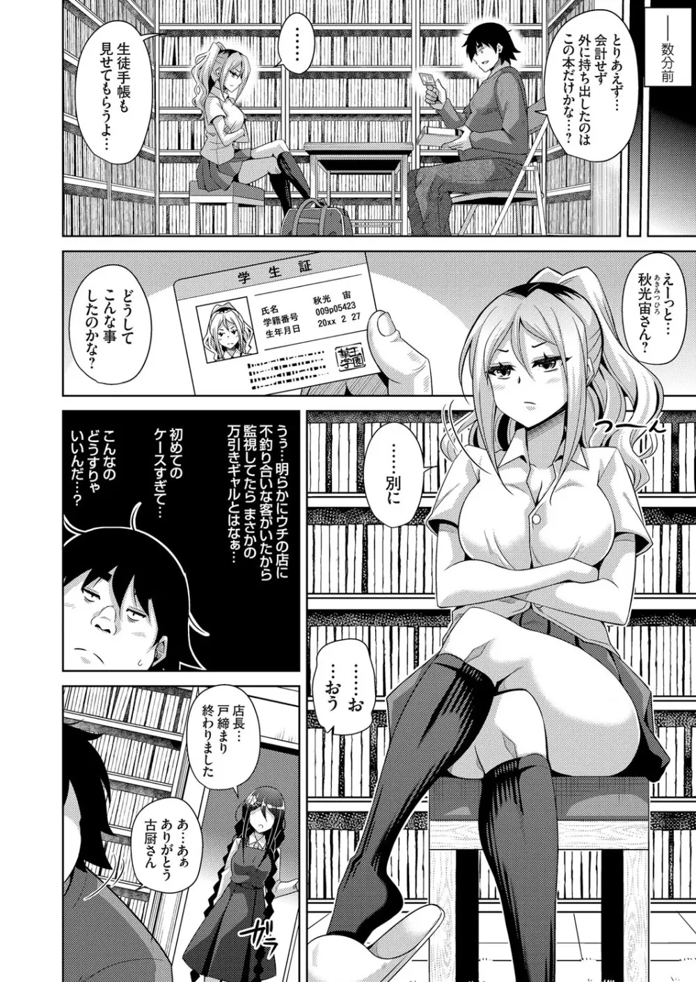 コミックグレープ Vol.70 Page.93
