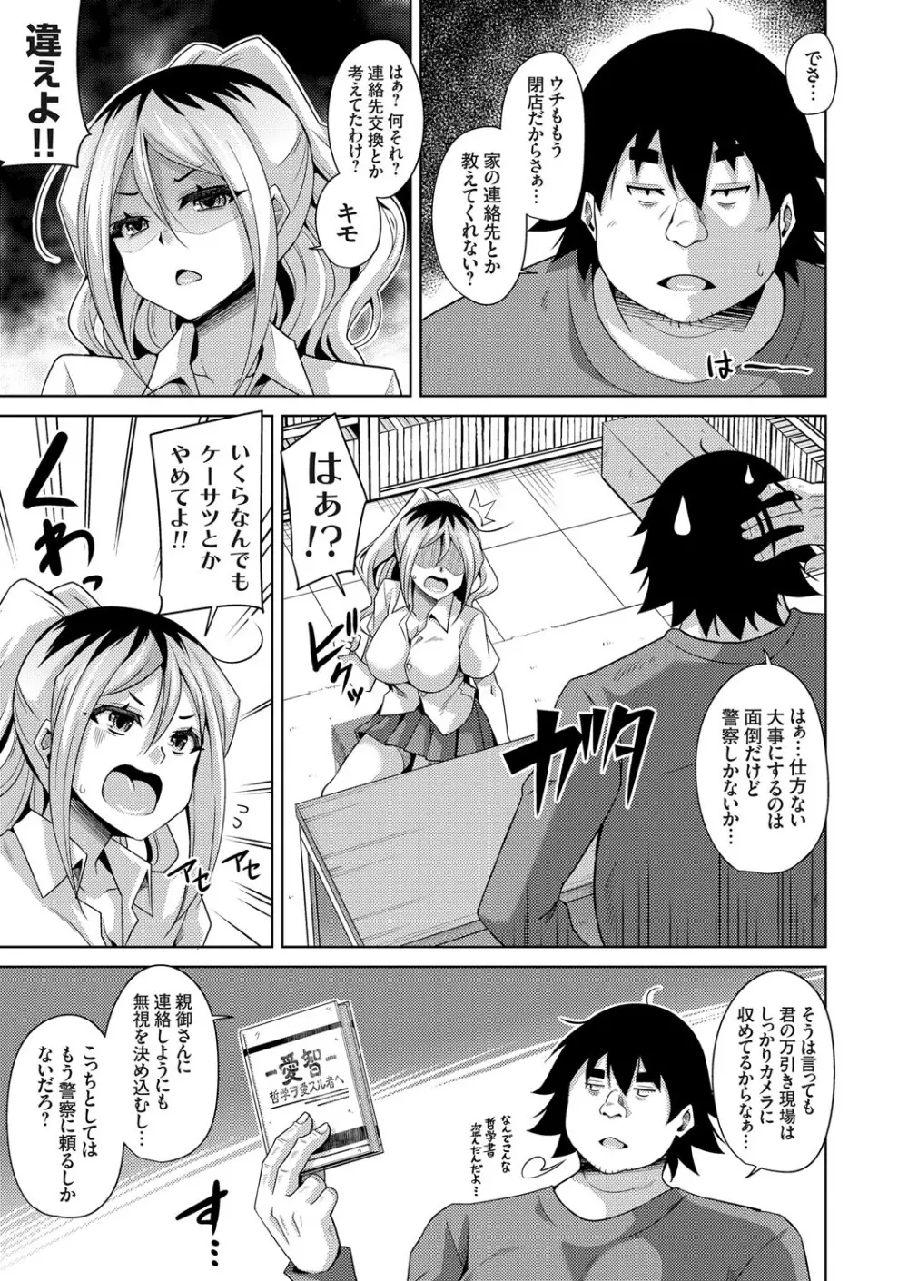 コミックグレープ Vol.70 Page.94