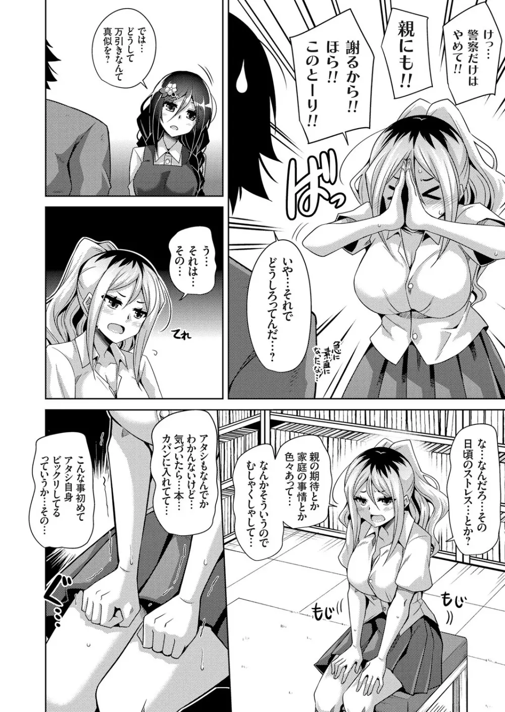 コミックグレープ Vol.70 Page.95