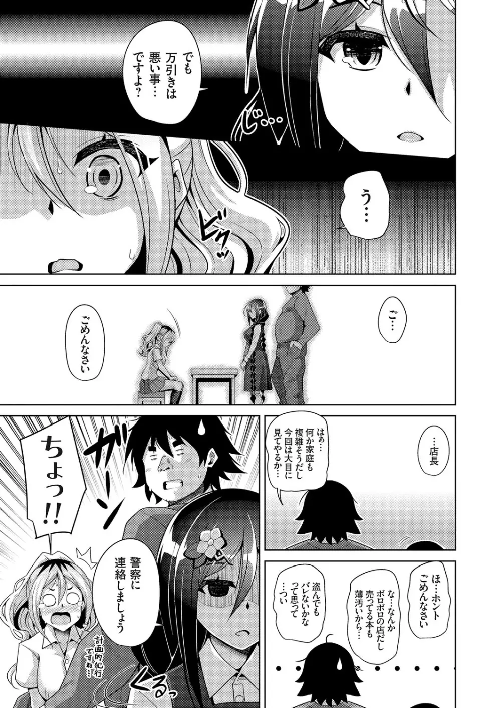 コミックグレープ Vol.70 Page.96