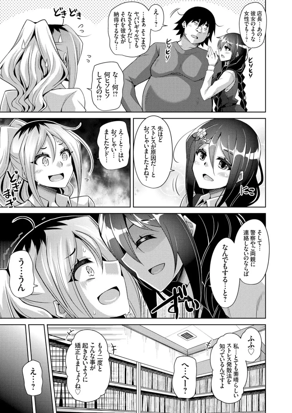 コミックグレープ Vol.70 Page.98