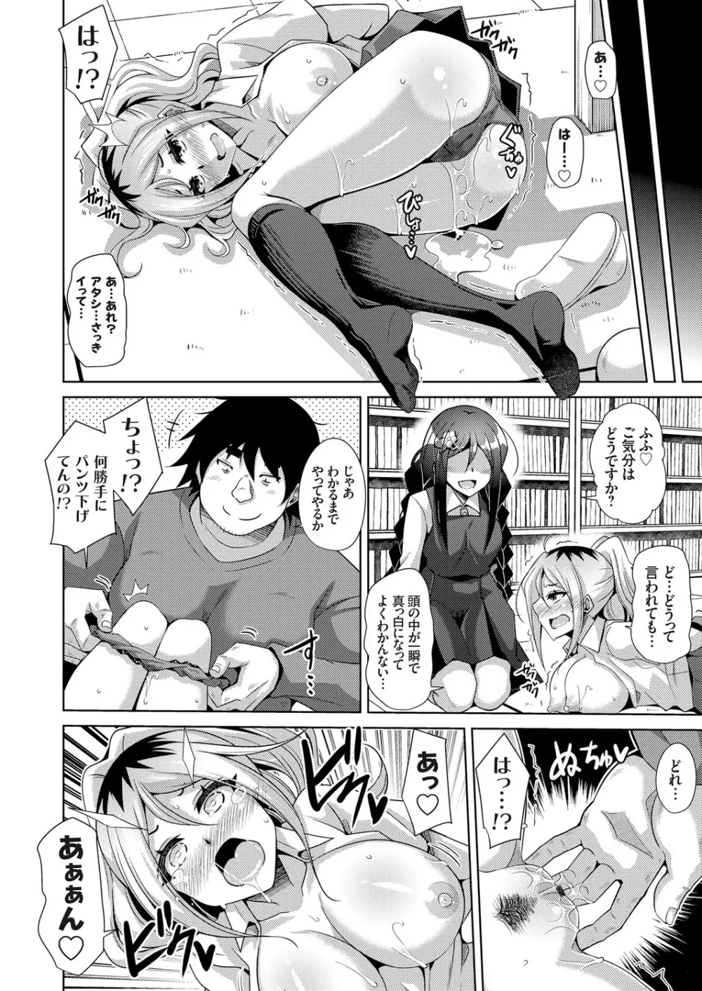 コミックグレープ Vol.70 Page.99