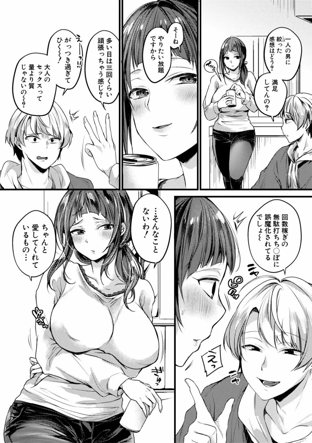 COMIC 真激 2019年8月号 Page.297