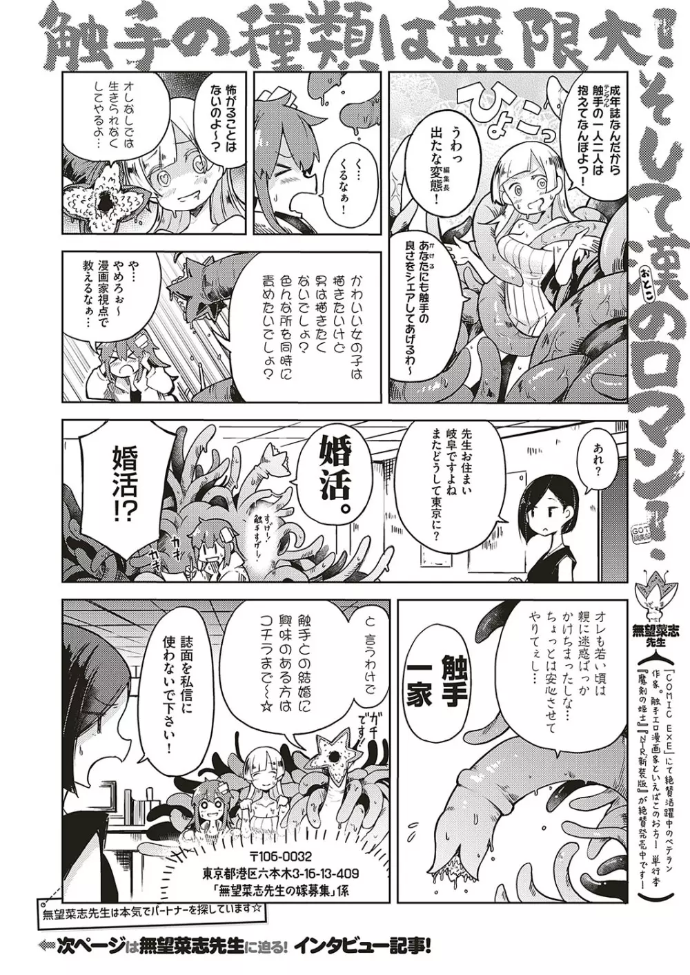 コミック エグゼ 20 Page.603