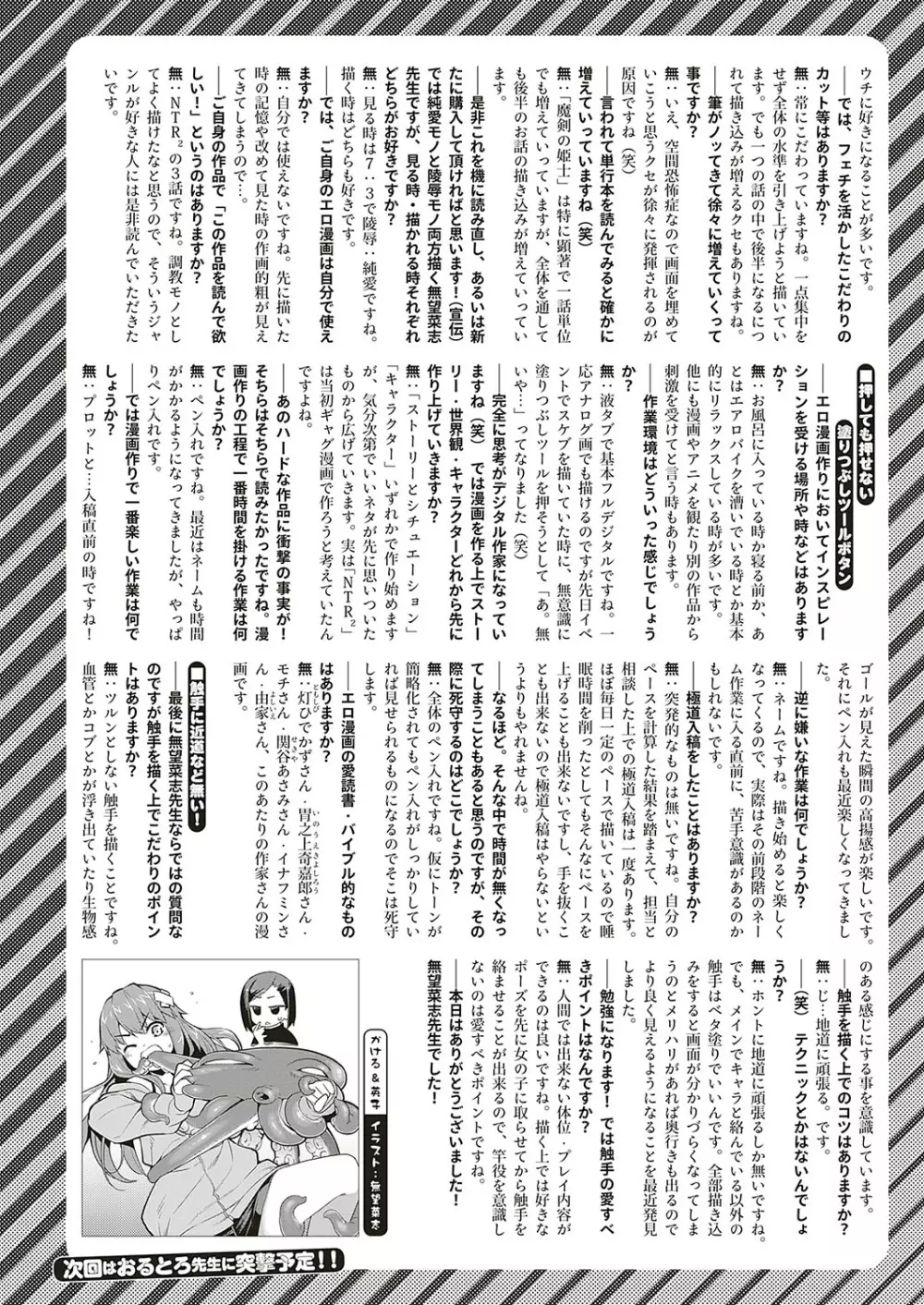 コミック エグゼ 20 Page.605