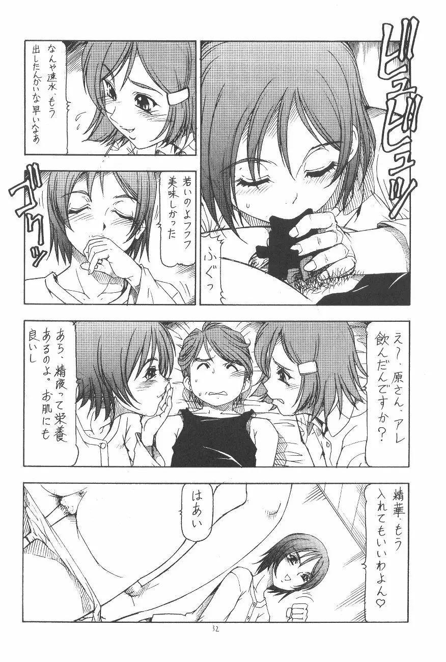 GPM.XXX.ANIMATION 少年哀歌 BOYS ELEGY Page.33