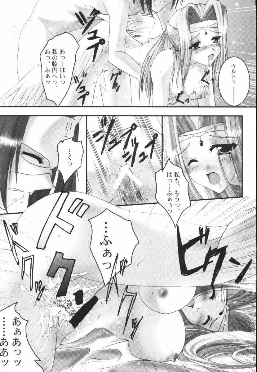 (Cレヴォ32) [A' (bebe) 夢滓彼方 (うたわれるもの) Page.26