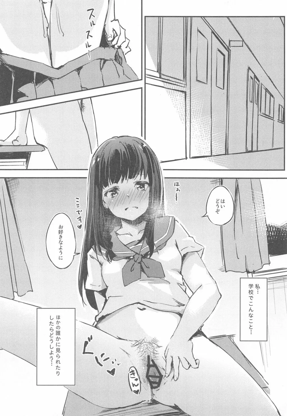 MはSの裏返し Page.13