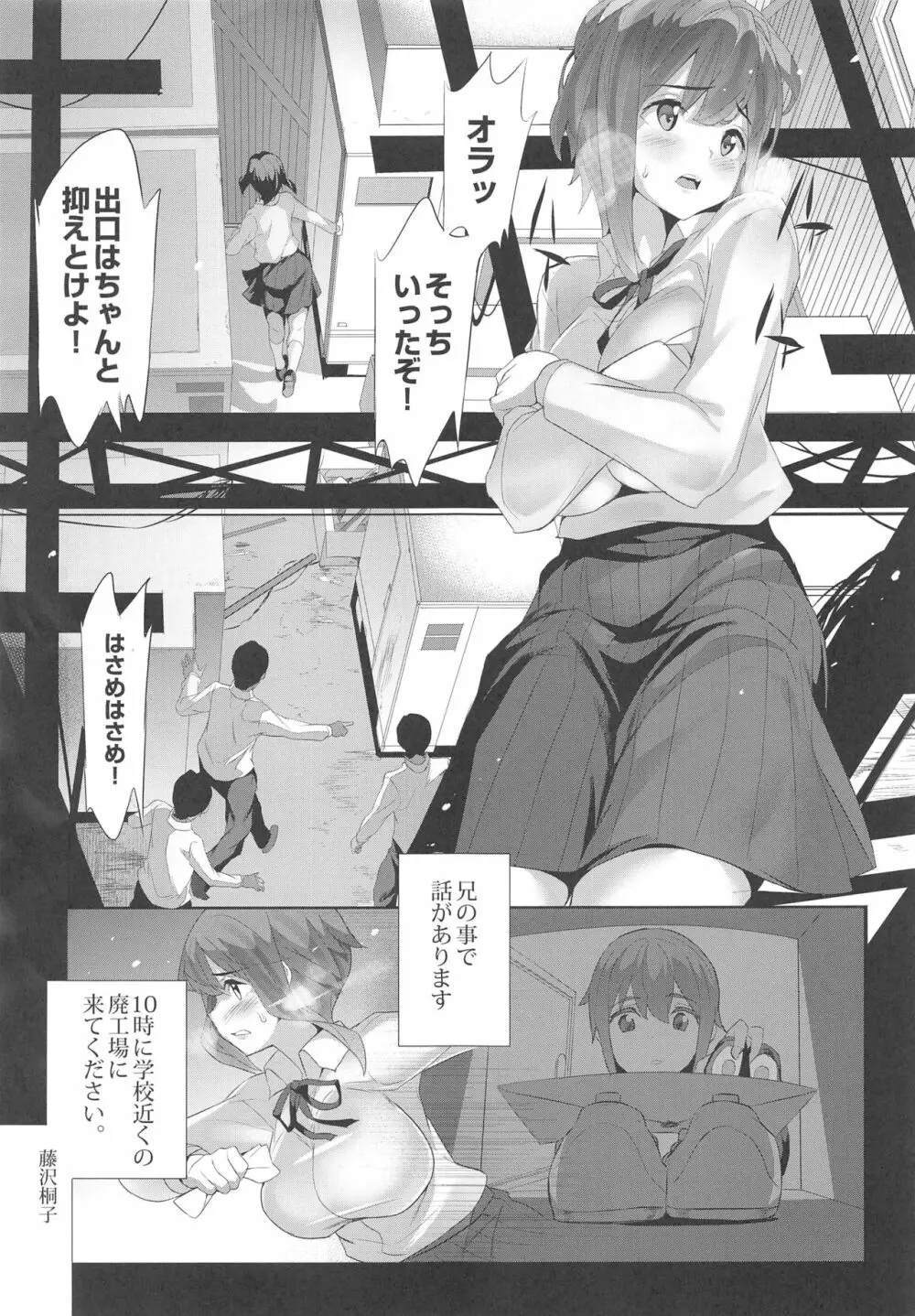 (C95) [スペルメーション (ツカモリシュウジ)] 卑蜜(ひみつ)04『やくそく』 Page.20