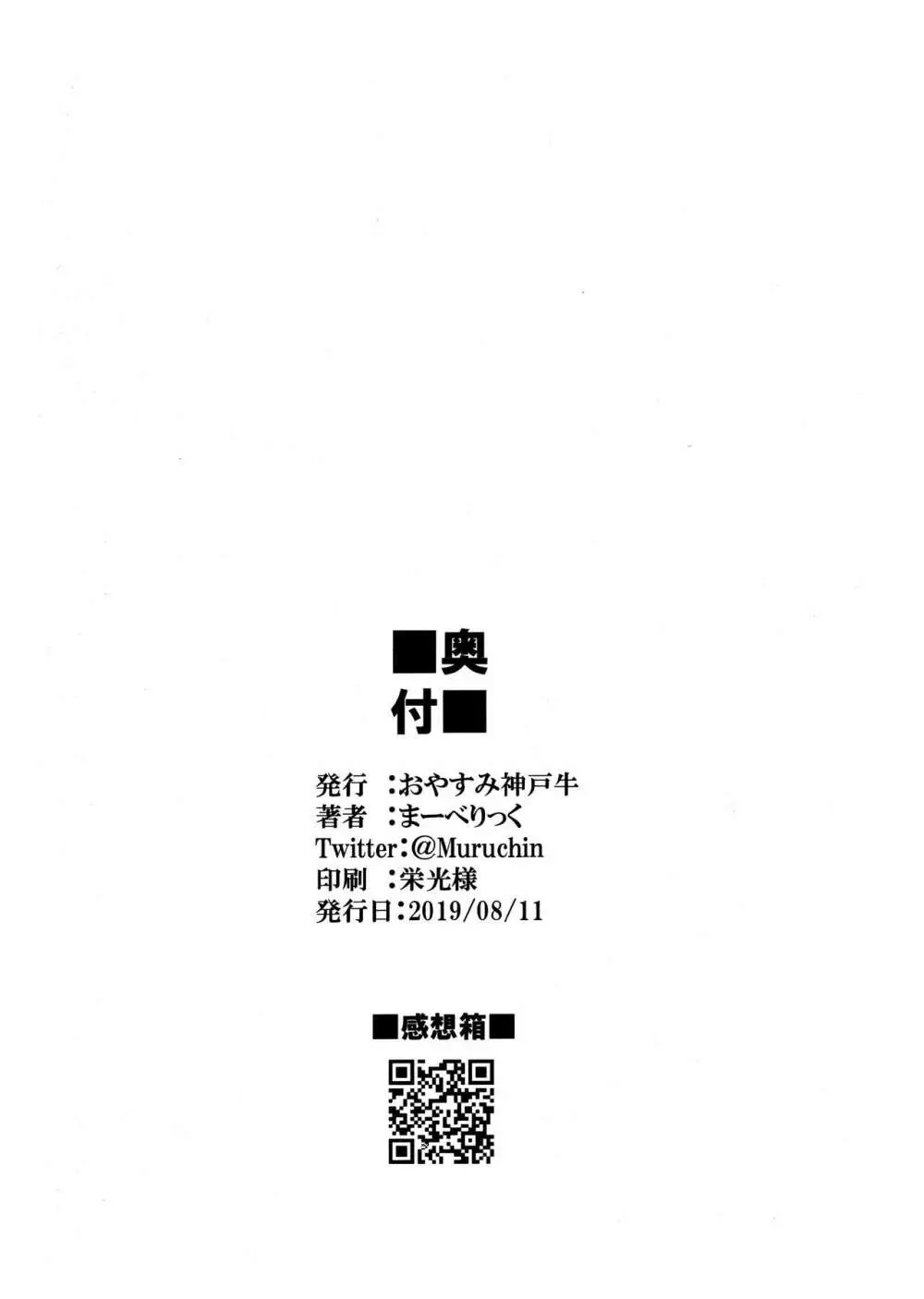 今日からロコアート Page.25