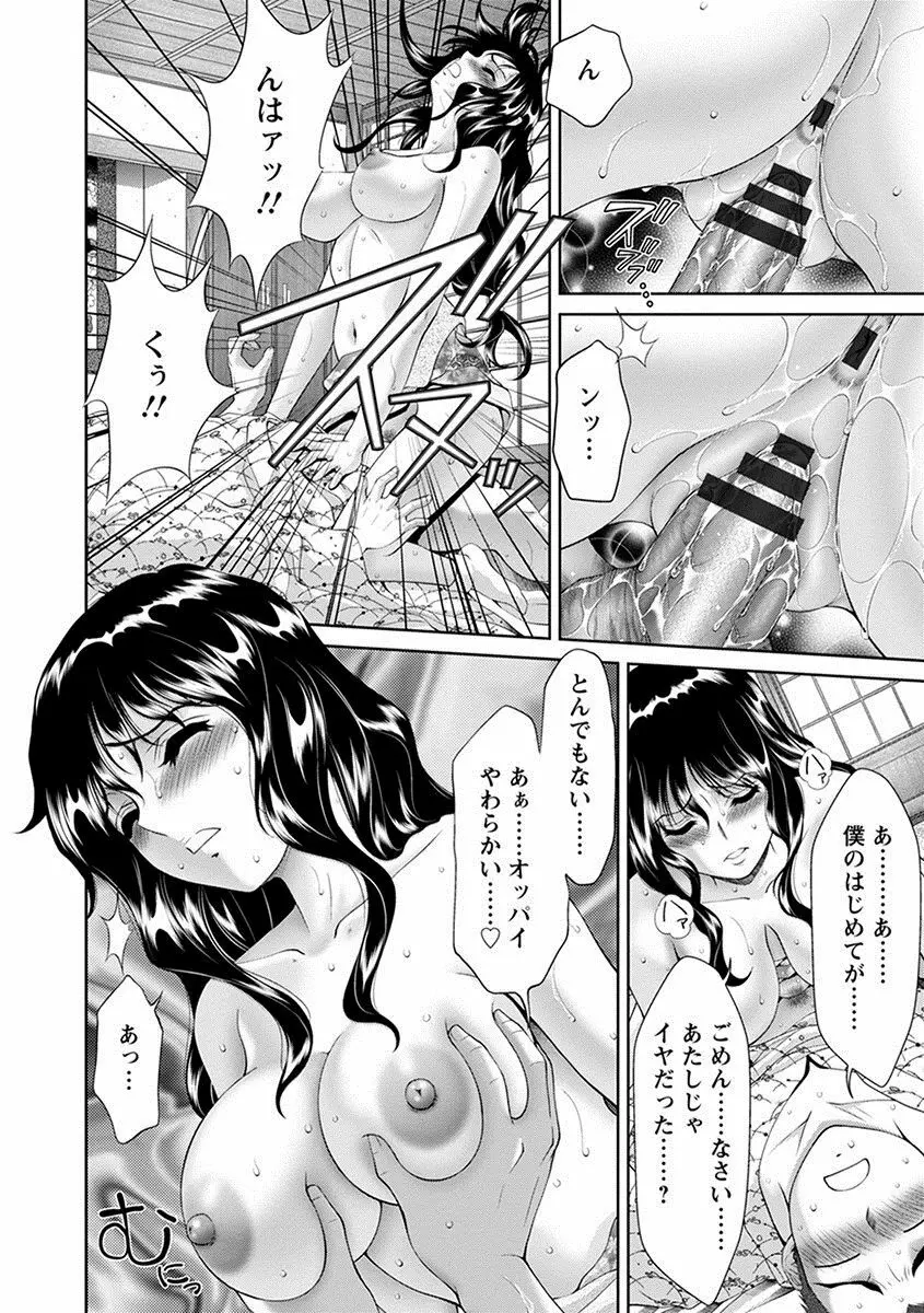 エンジェルクラブ MEGA Vol.11 Page.118