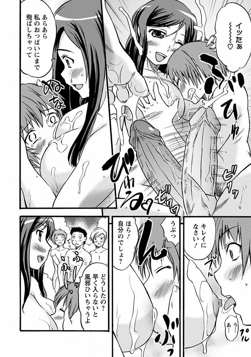 エンジェルクラブ MEGA Vol.11 Page.156